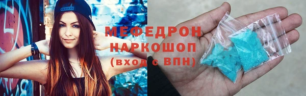 меф Навашино